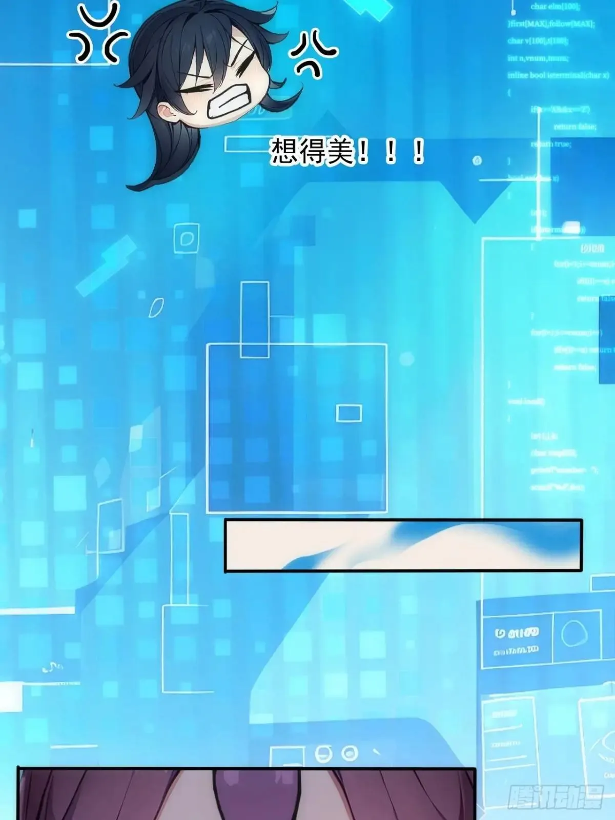 38 让姐姐亲亲？ 第51页