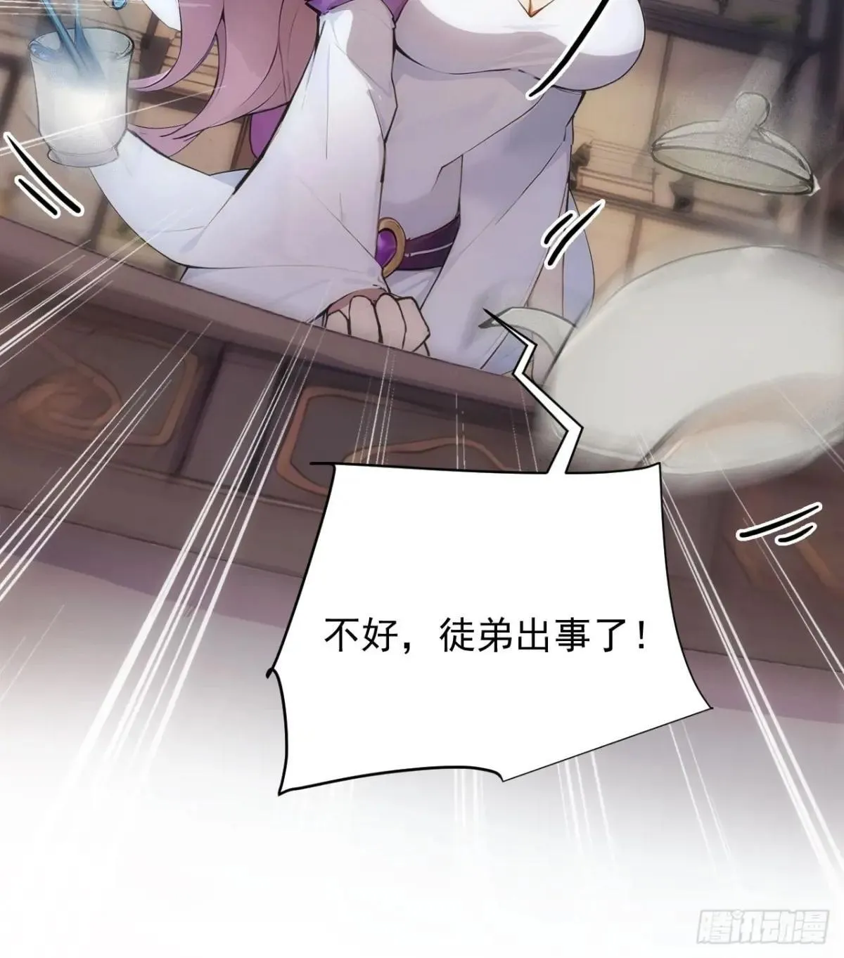 38 让姐姐亲亲？ 第53页