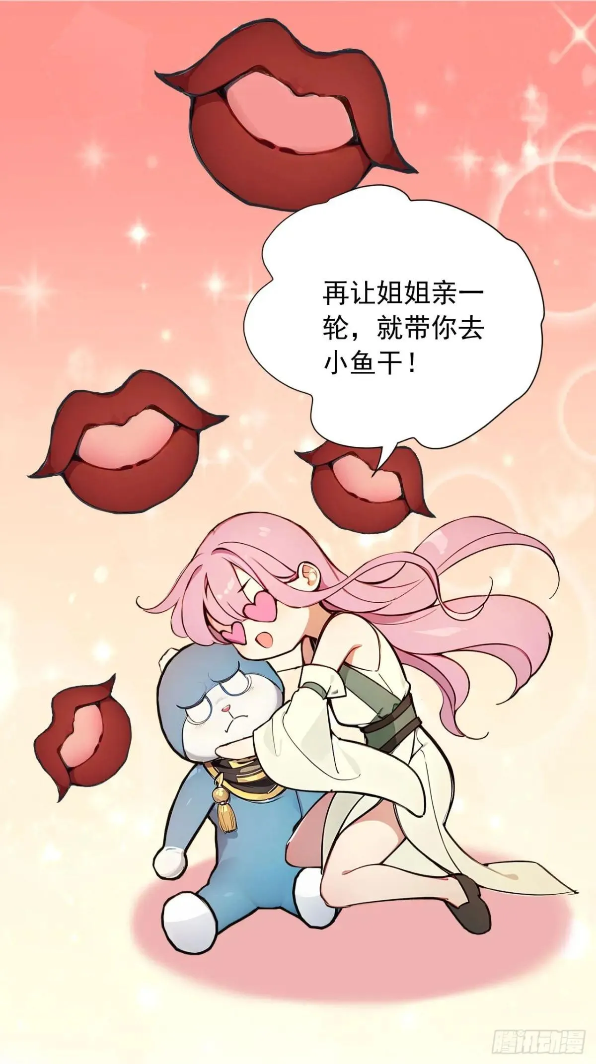 39 我想喝酒！ 第3页