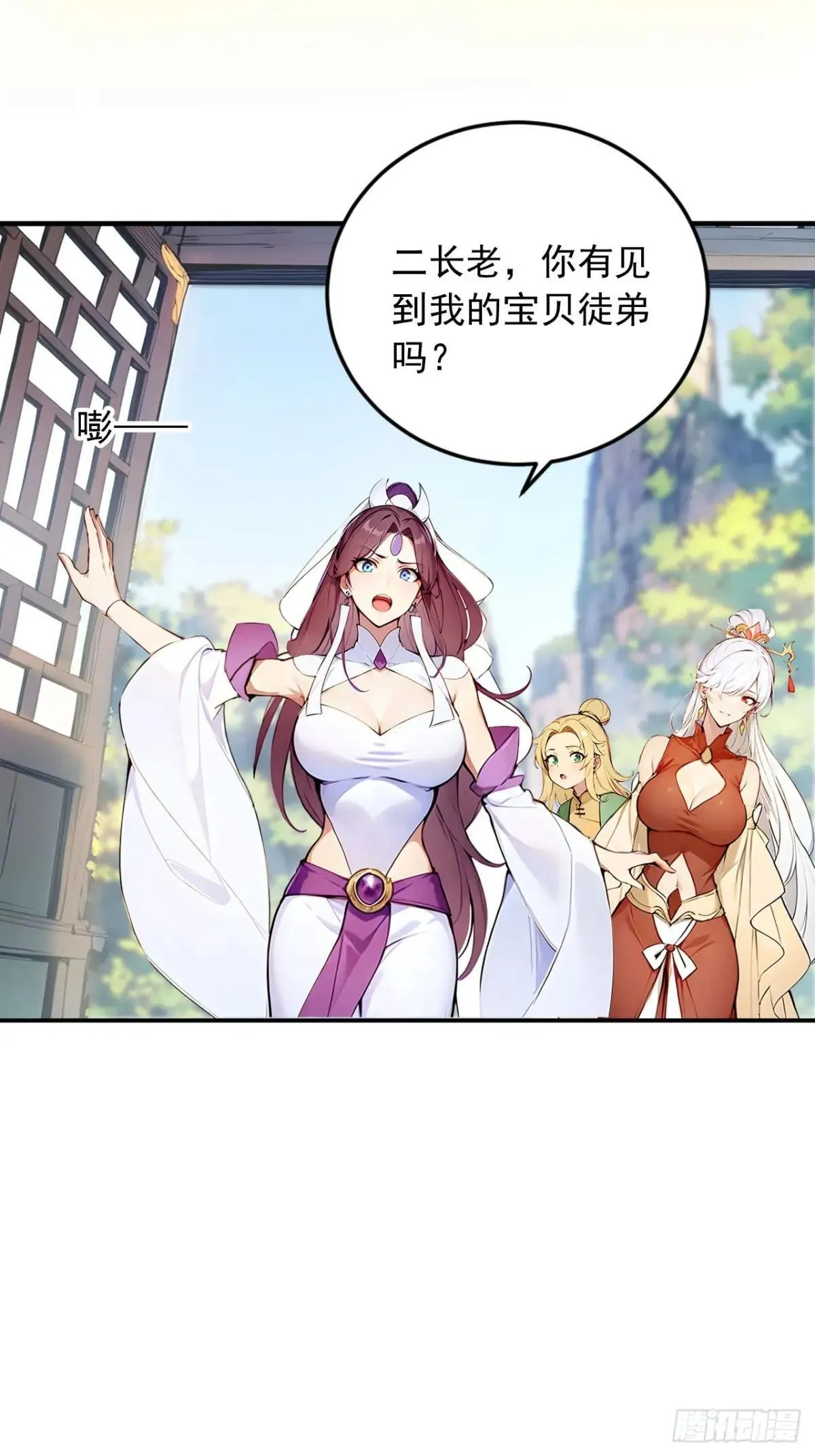 39 我想喝酒！ 第4页