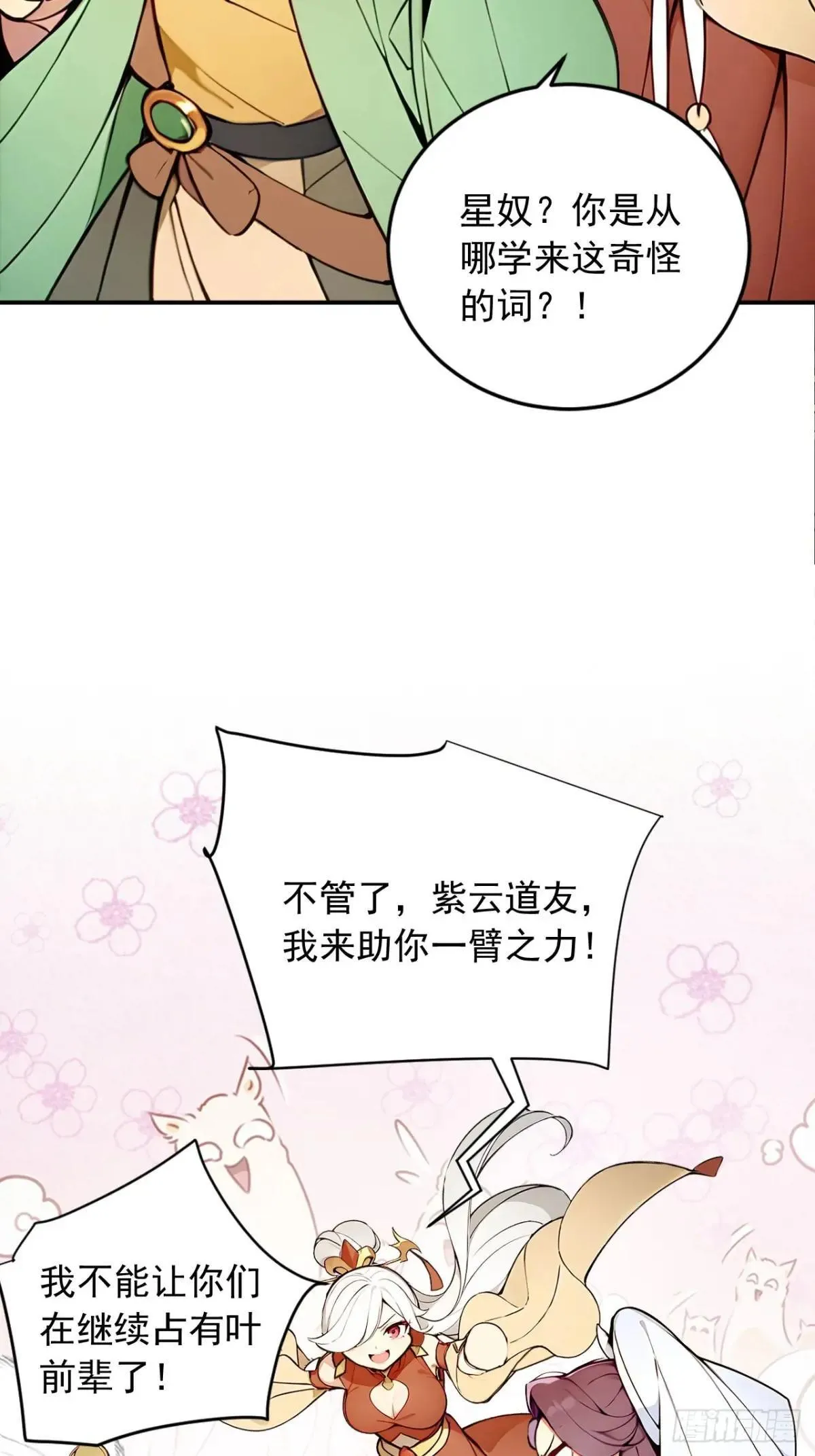 39 我想喝酒！ 第10页