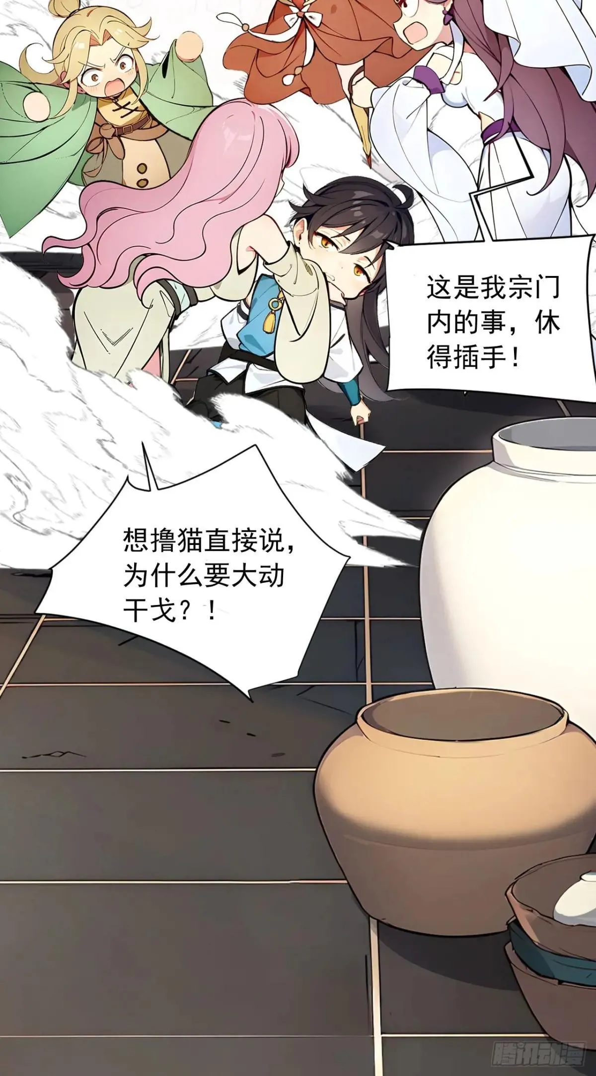 39 我想喝酒！ 第11页