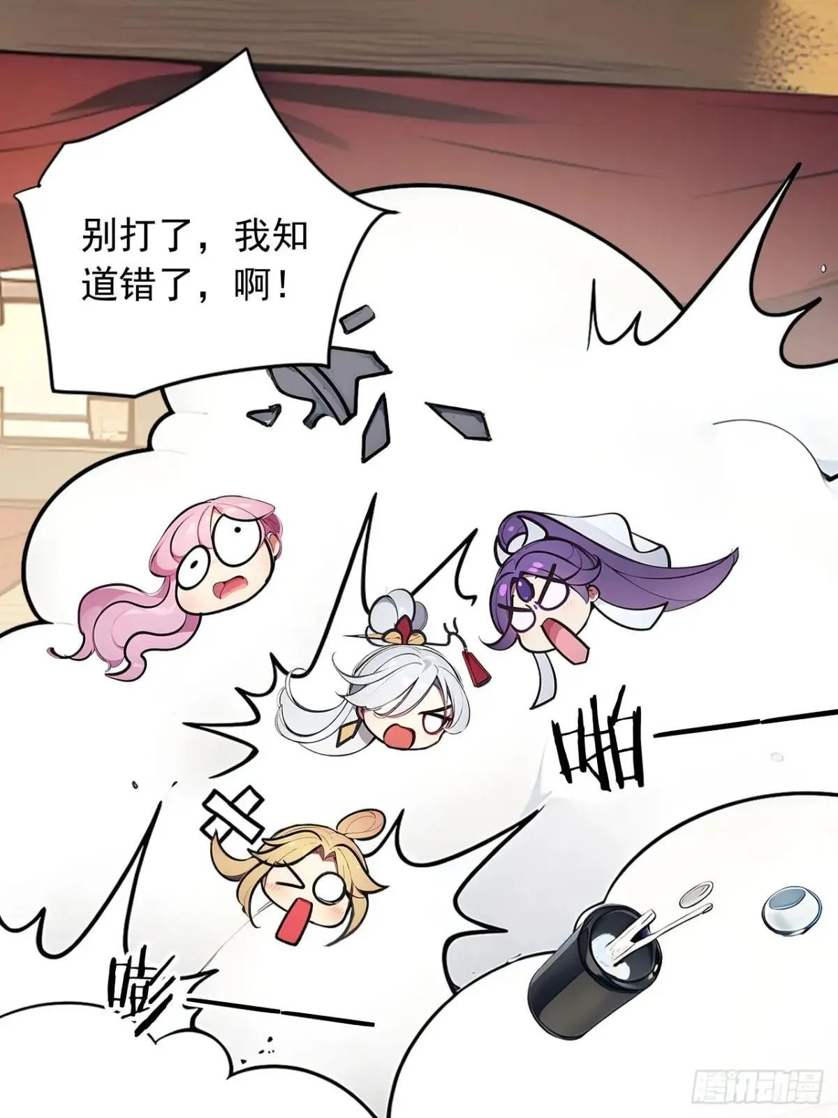 39 我想喝酒！ 第12页