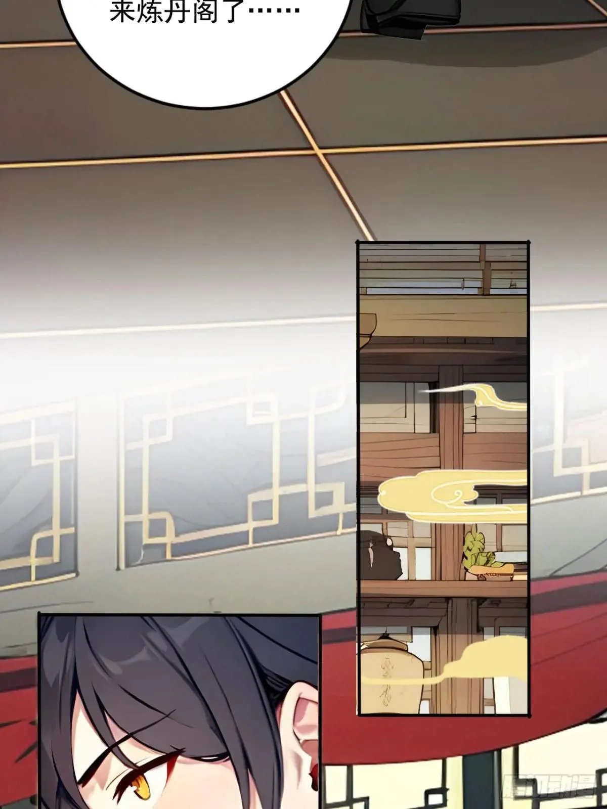 39 我想喝酒！ 第14页