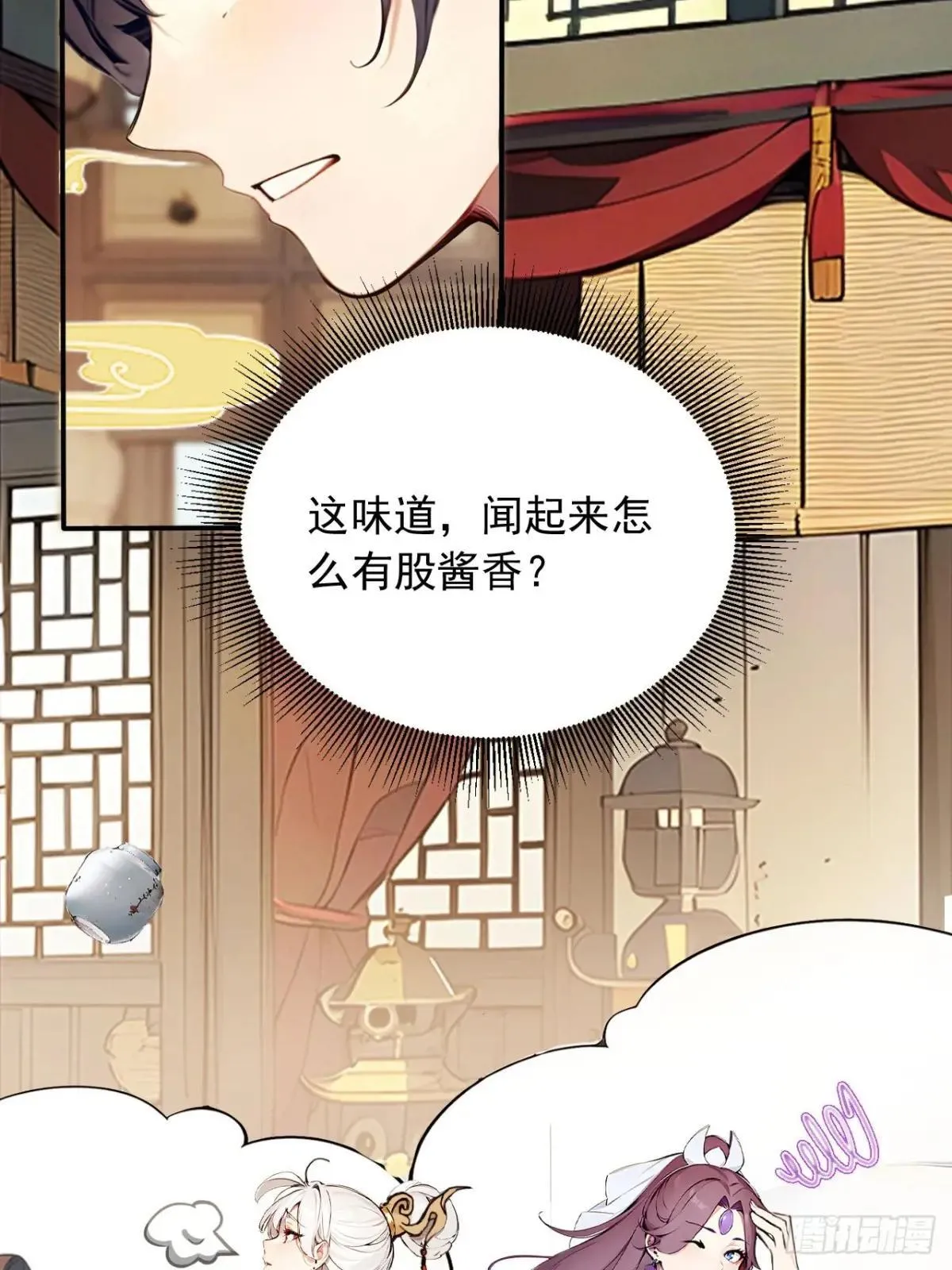 39 我想喝酒！ 第15页