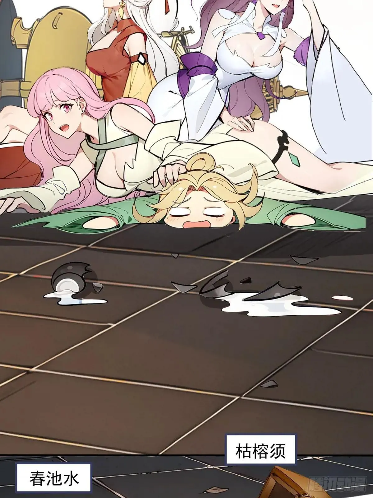 39 我想喝酒！ 第16页
