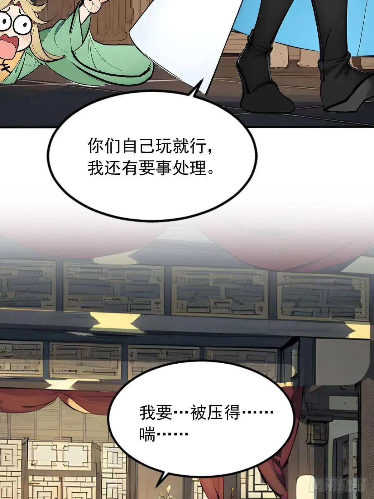 39 我想喝酒！ 第19页