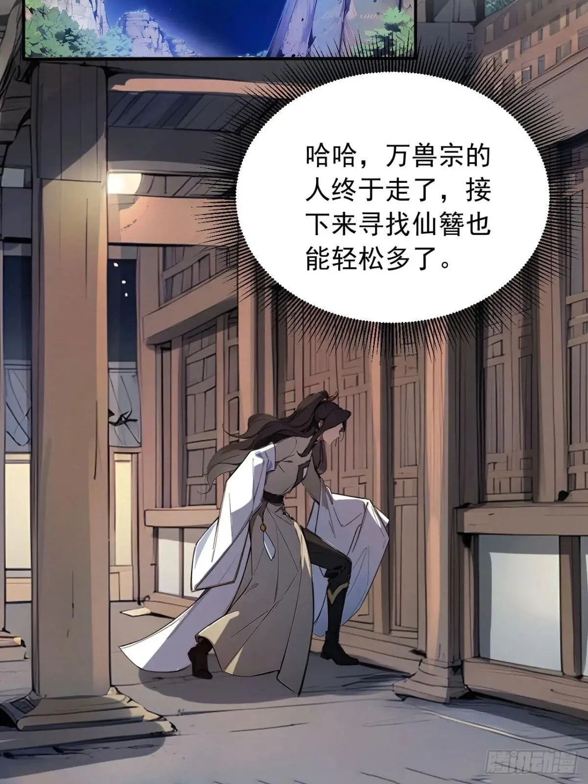 39 我想喝酒！ 第21页