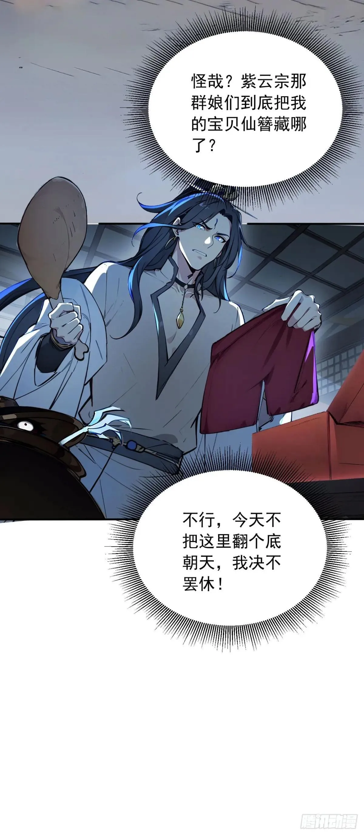 39 我想喝酒！ 第22页