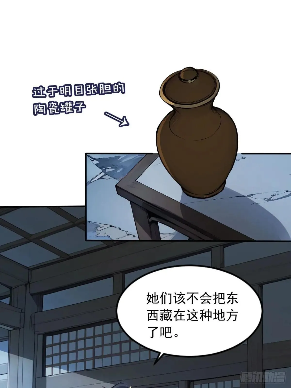 39 我想喝酒！ 第23页