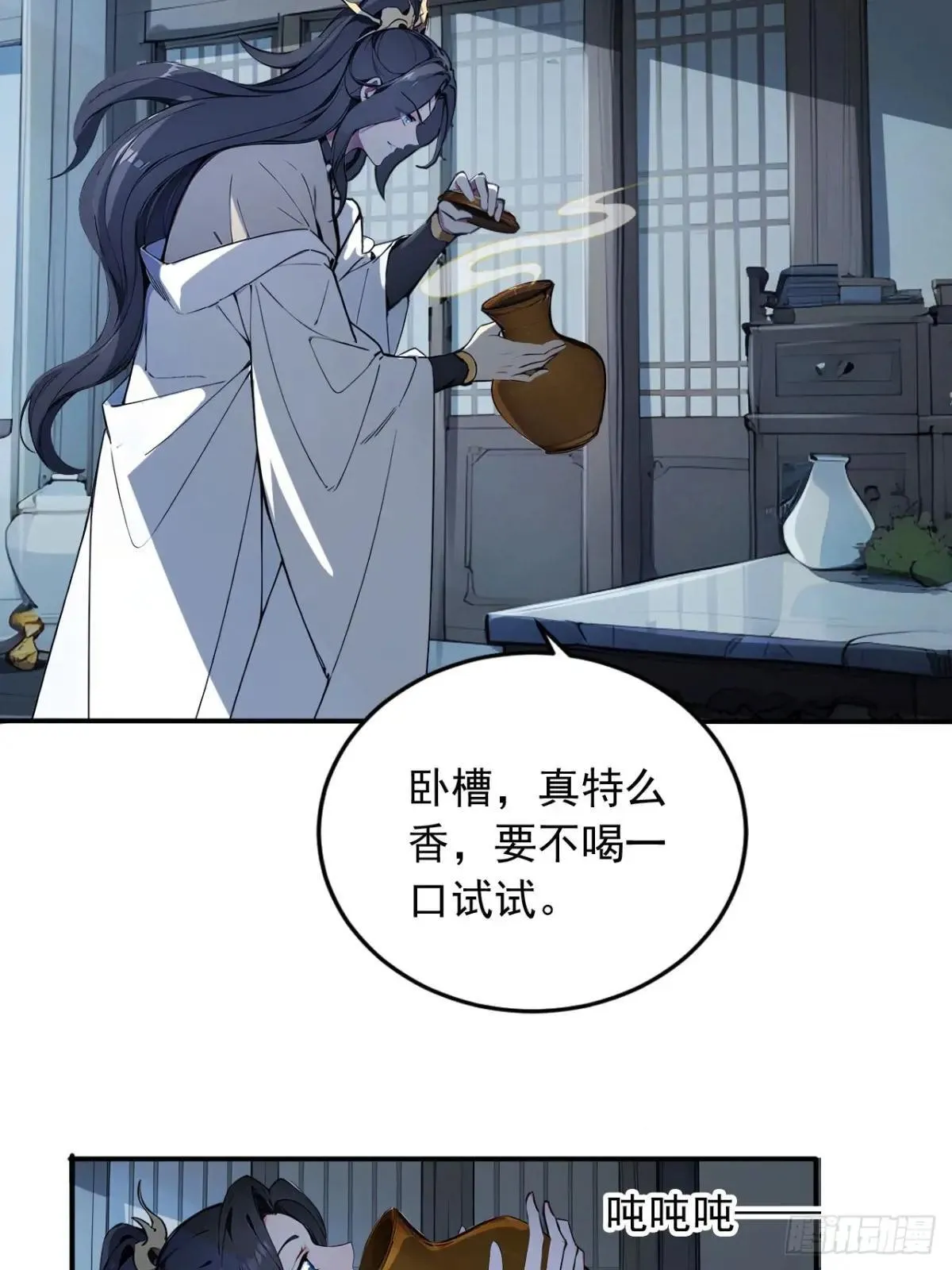 39 我想喝酒！ 第24页