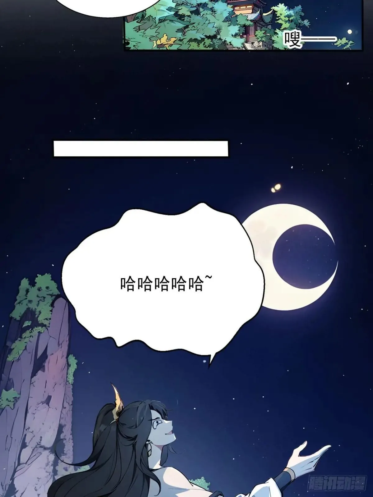 39 我想喝酒！ 第29页