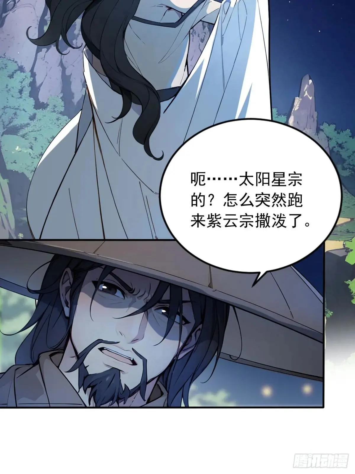 39 我想喝酒！ 第30页