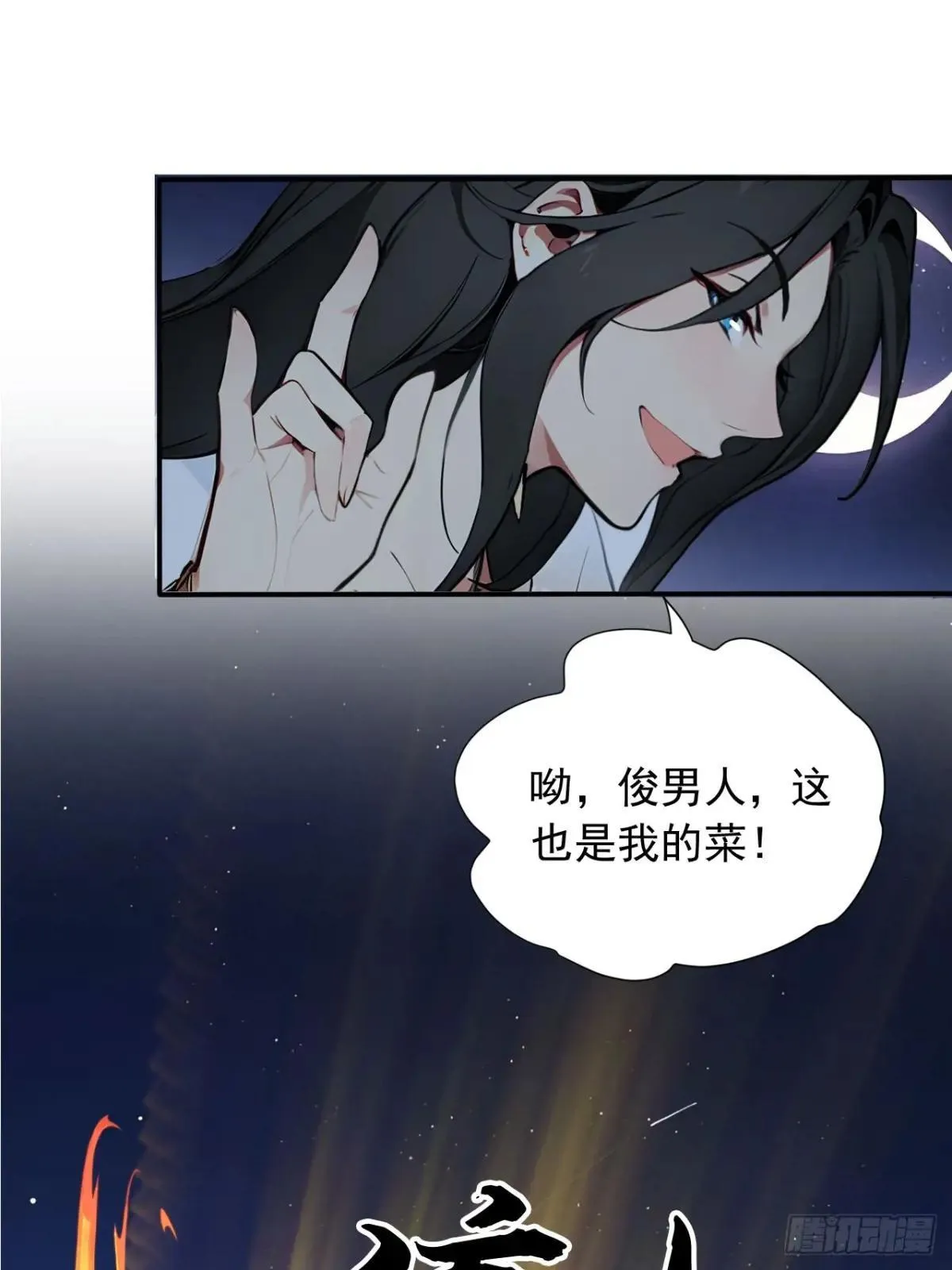 39 我想喝酒！ 第31页
