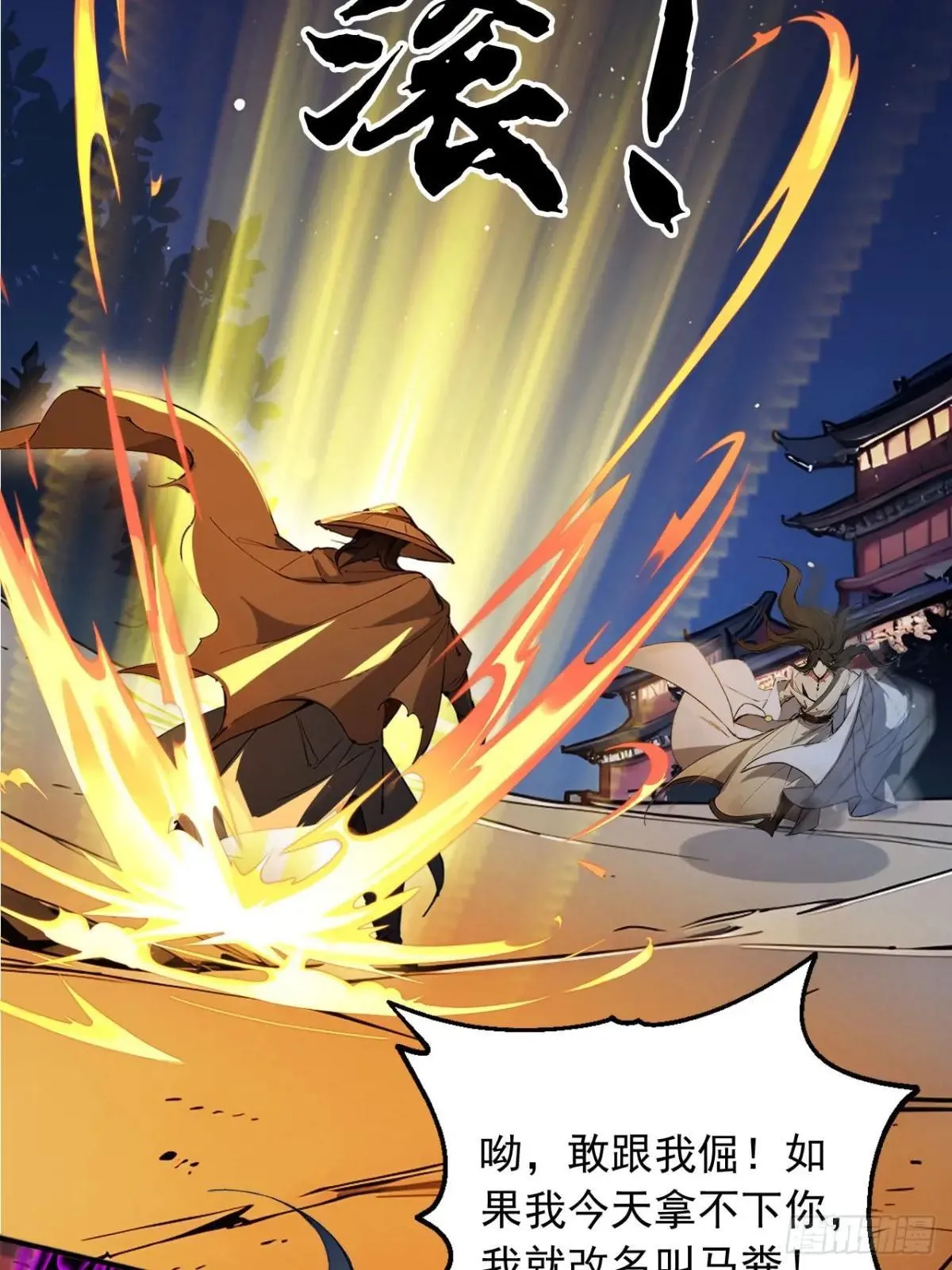 39 我想喝酒！ 第32页
