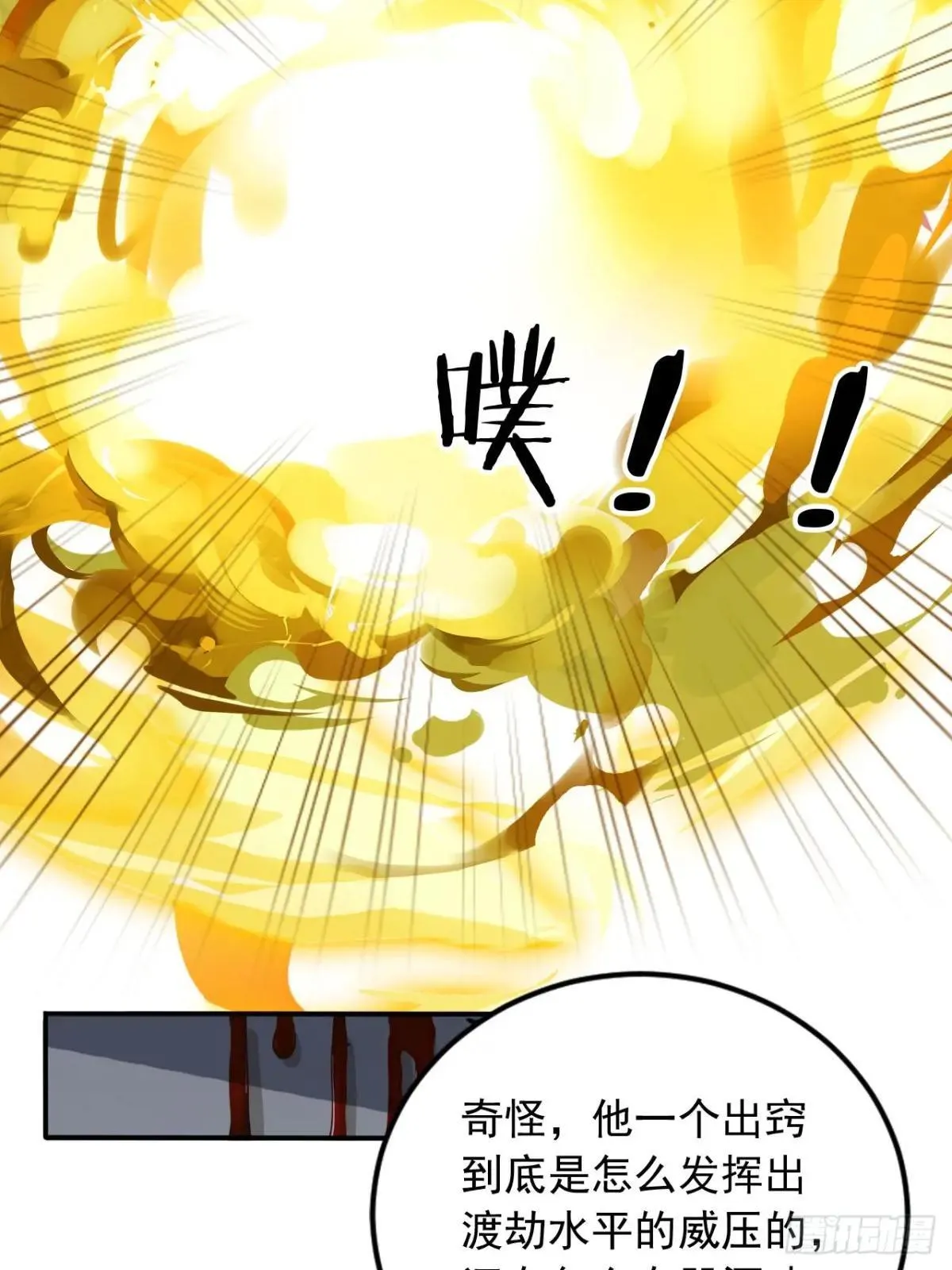 39 我想喝酒！ 第36页