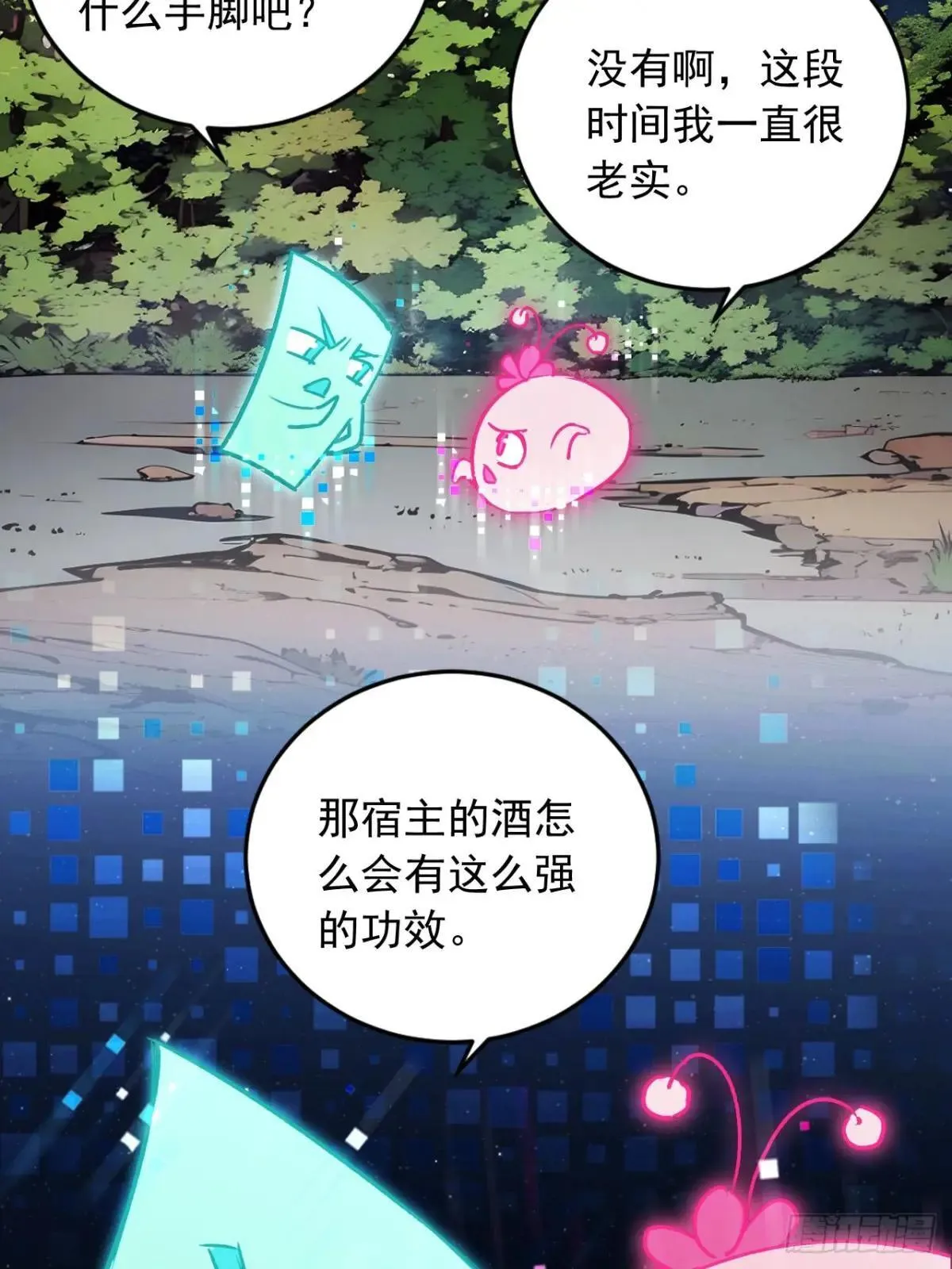 39 我想喝酒！ 第42页