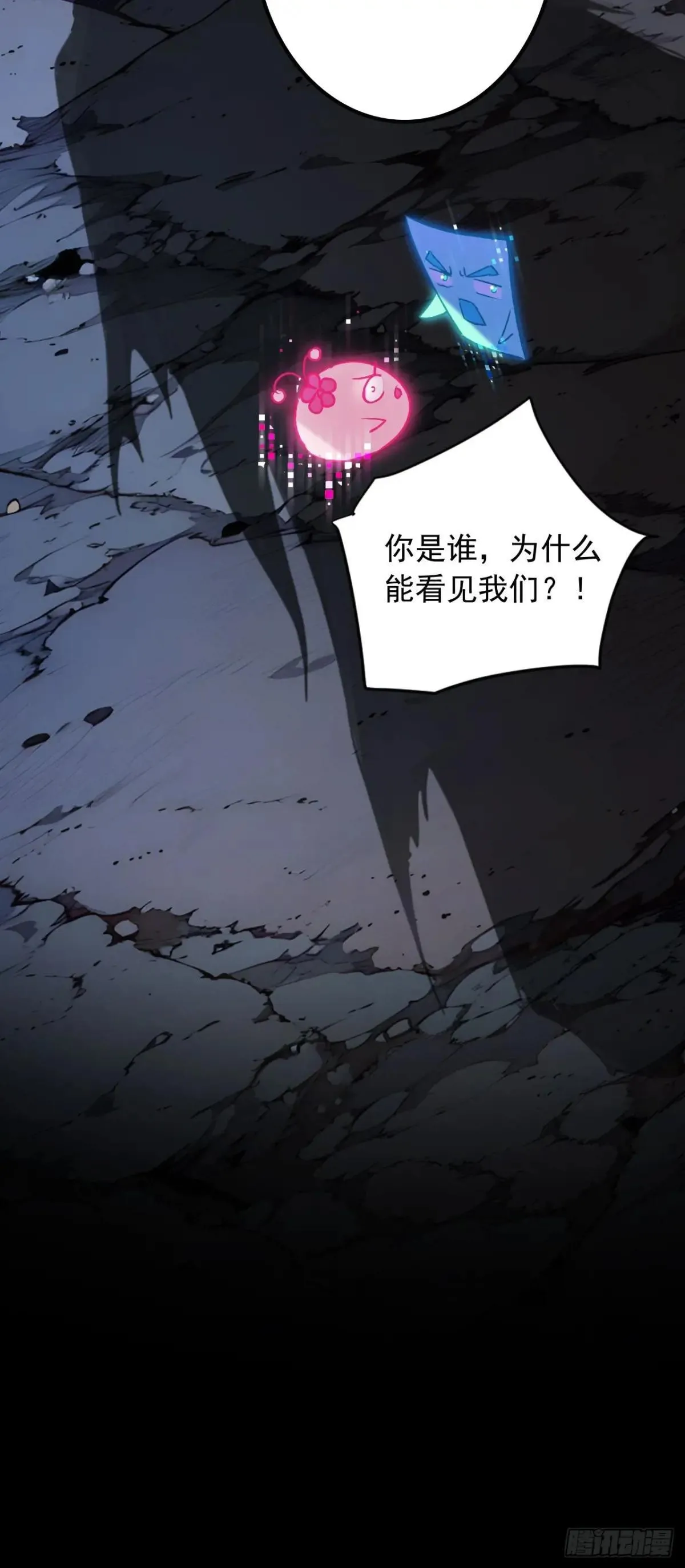39 我想喝酒！ 第44页