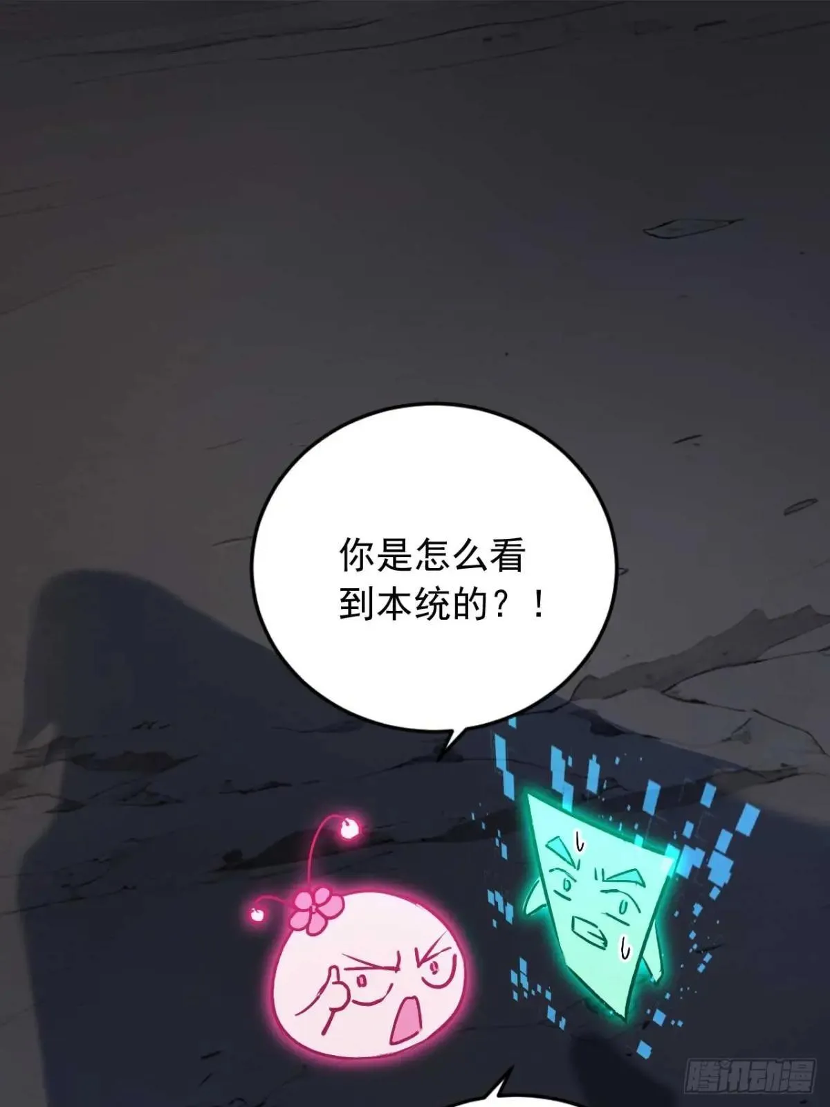 40 爆星七连 第3页