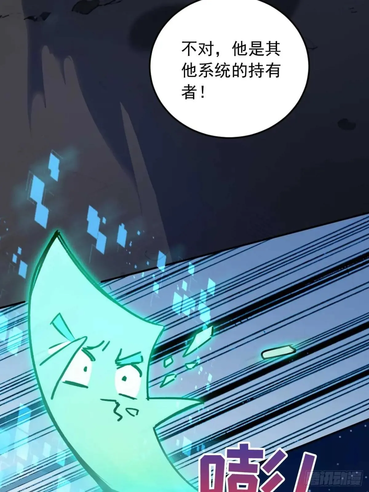 40 爆星七连 第4页