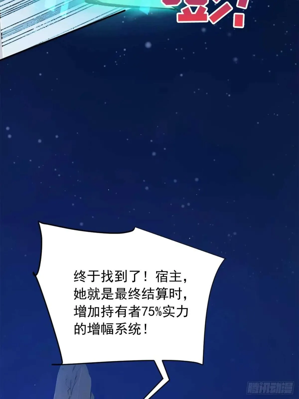 40 爆星七连 第5页