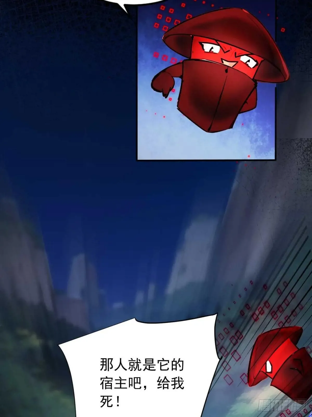 40 爆星七连 第8页