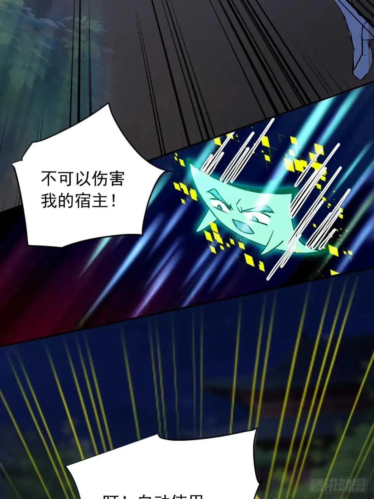 40 爆星七连 第10页