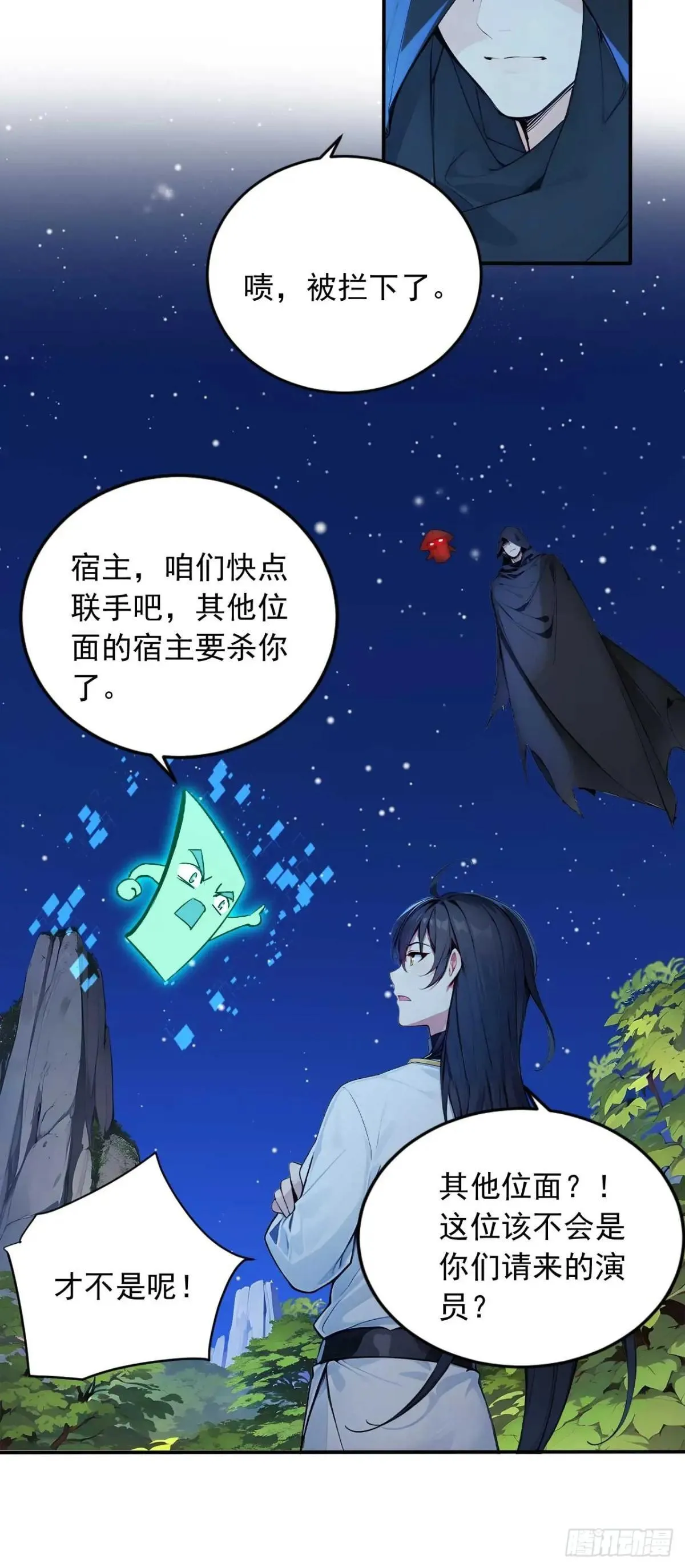 40 爆星七连 第13页