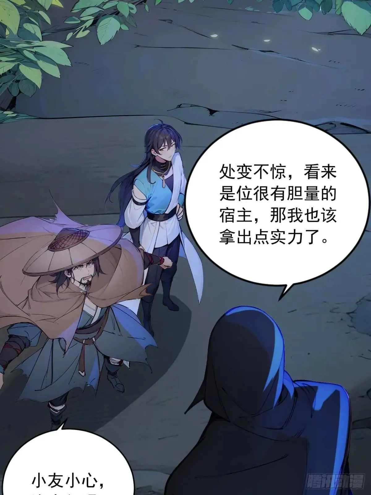 40 爆星七连 第14页