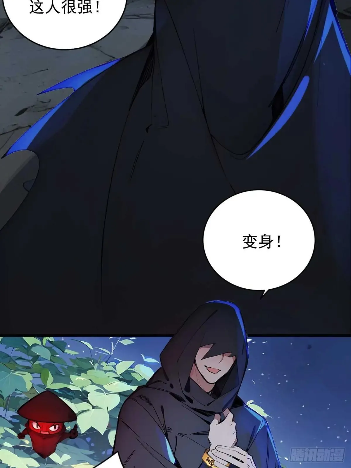 40 爆星七连 第15页
