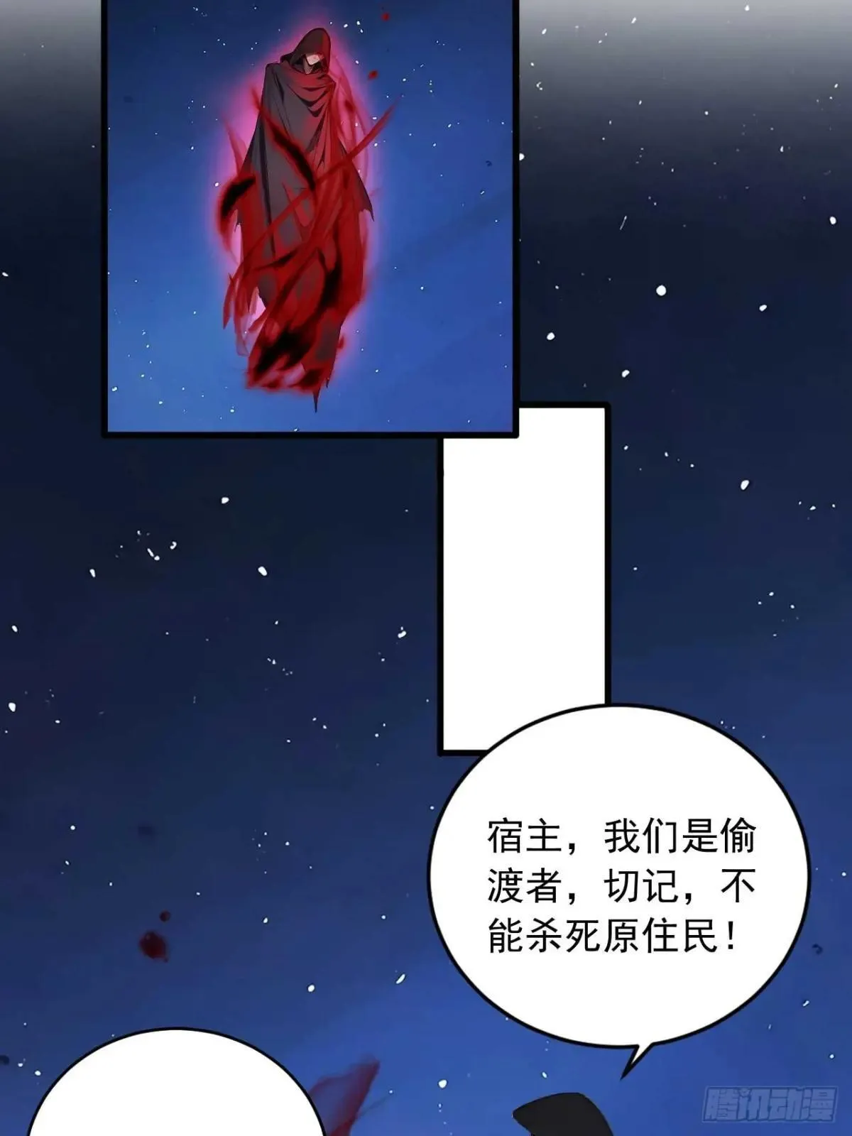 40 爆星七连 第17页