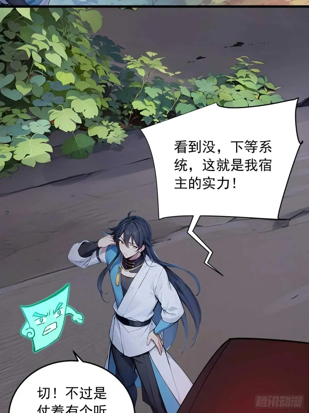 40 爆星七连 第22页