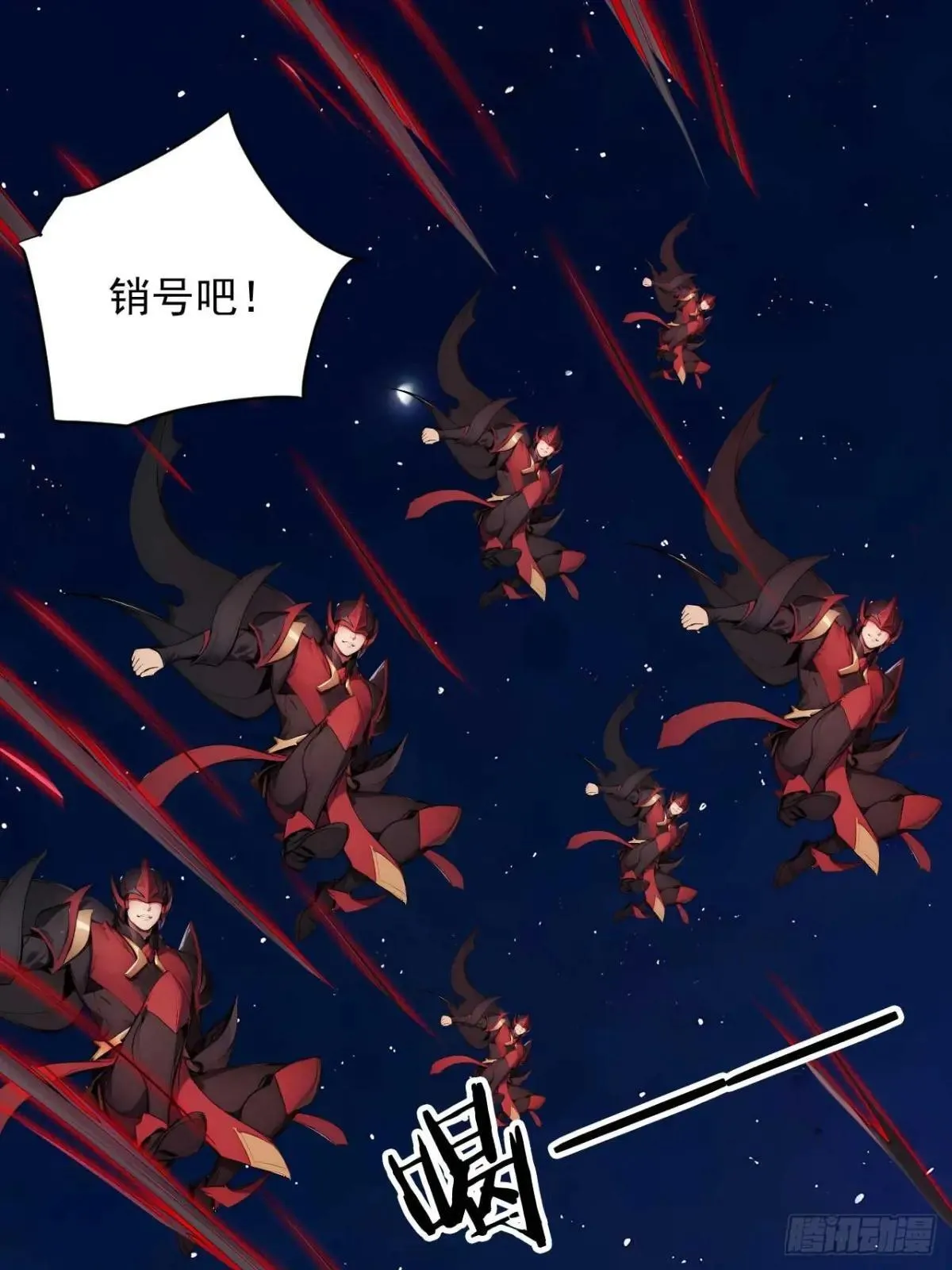 40 爆星七连 第25页