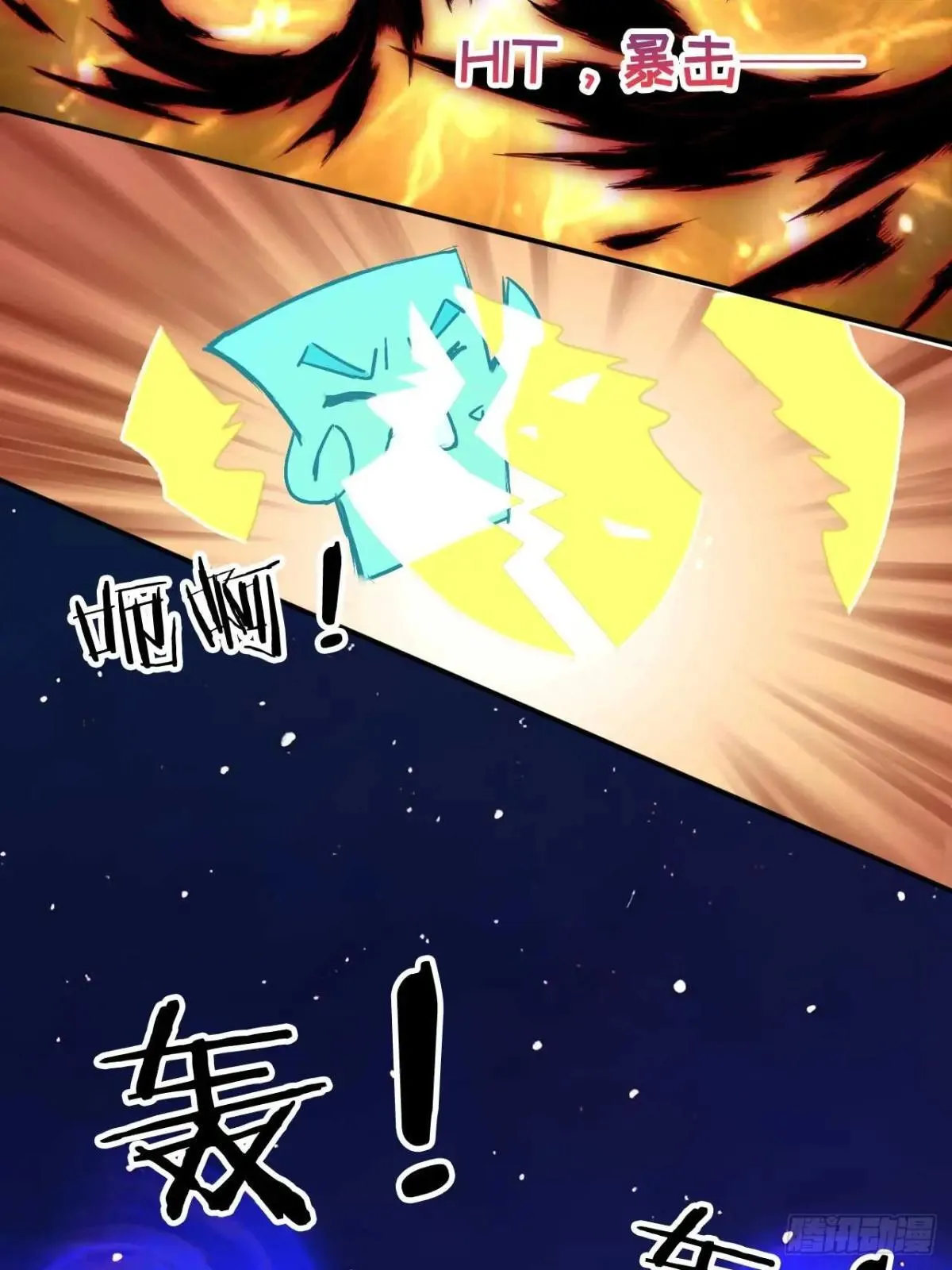 40 爆星七连 第29页
