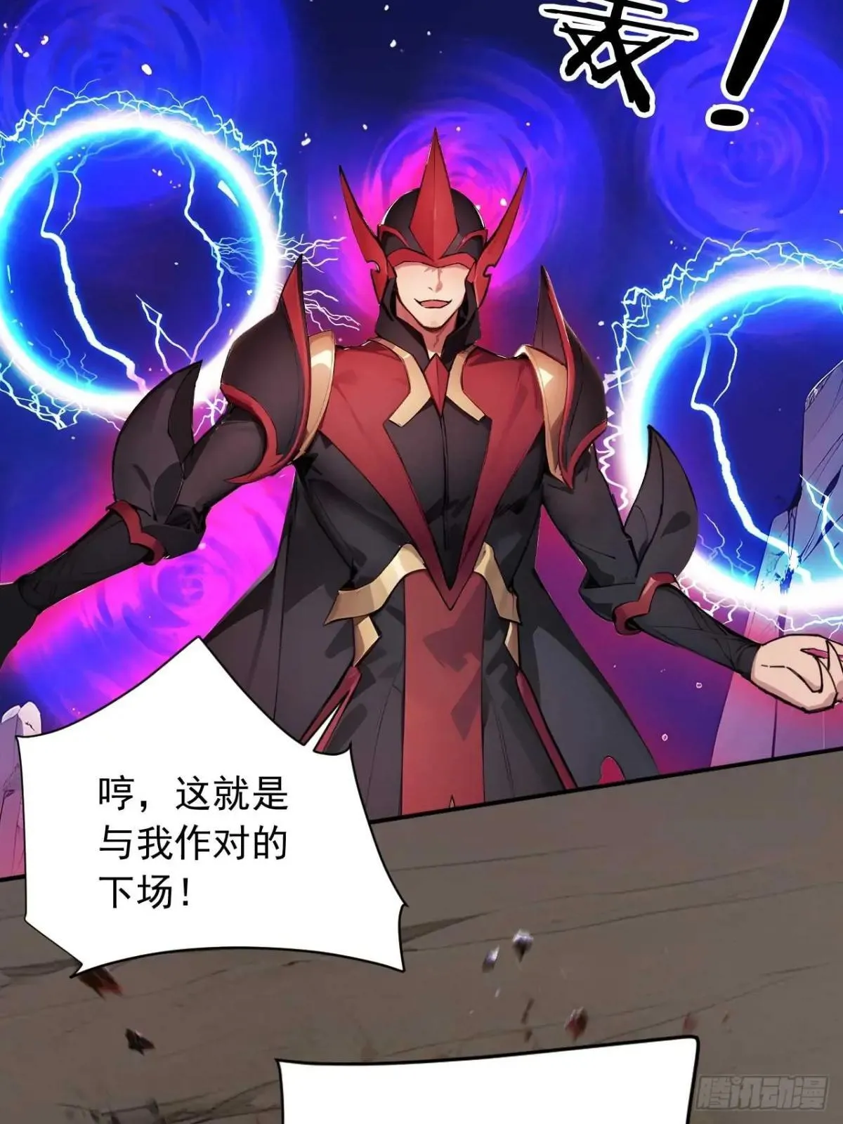 40 爆星七连 第30页