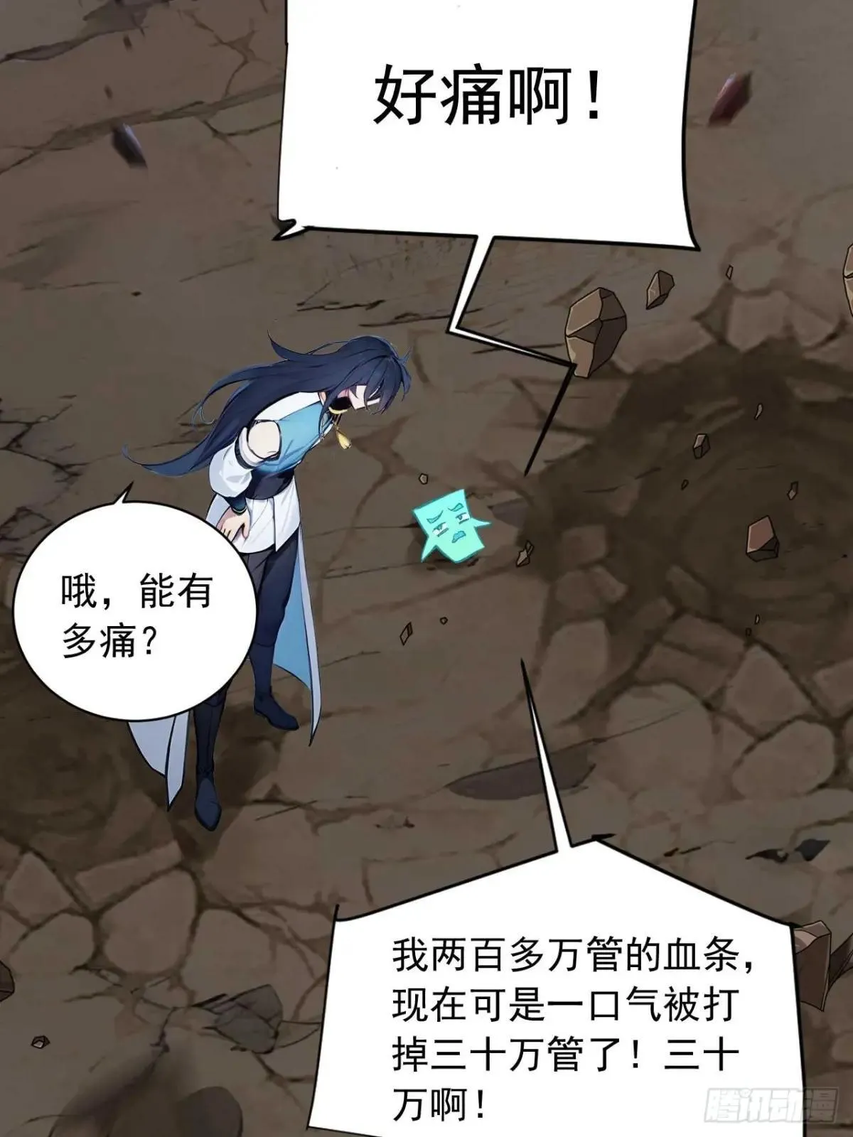 40 爆星七连 第31页