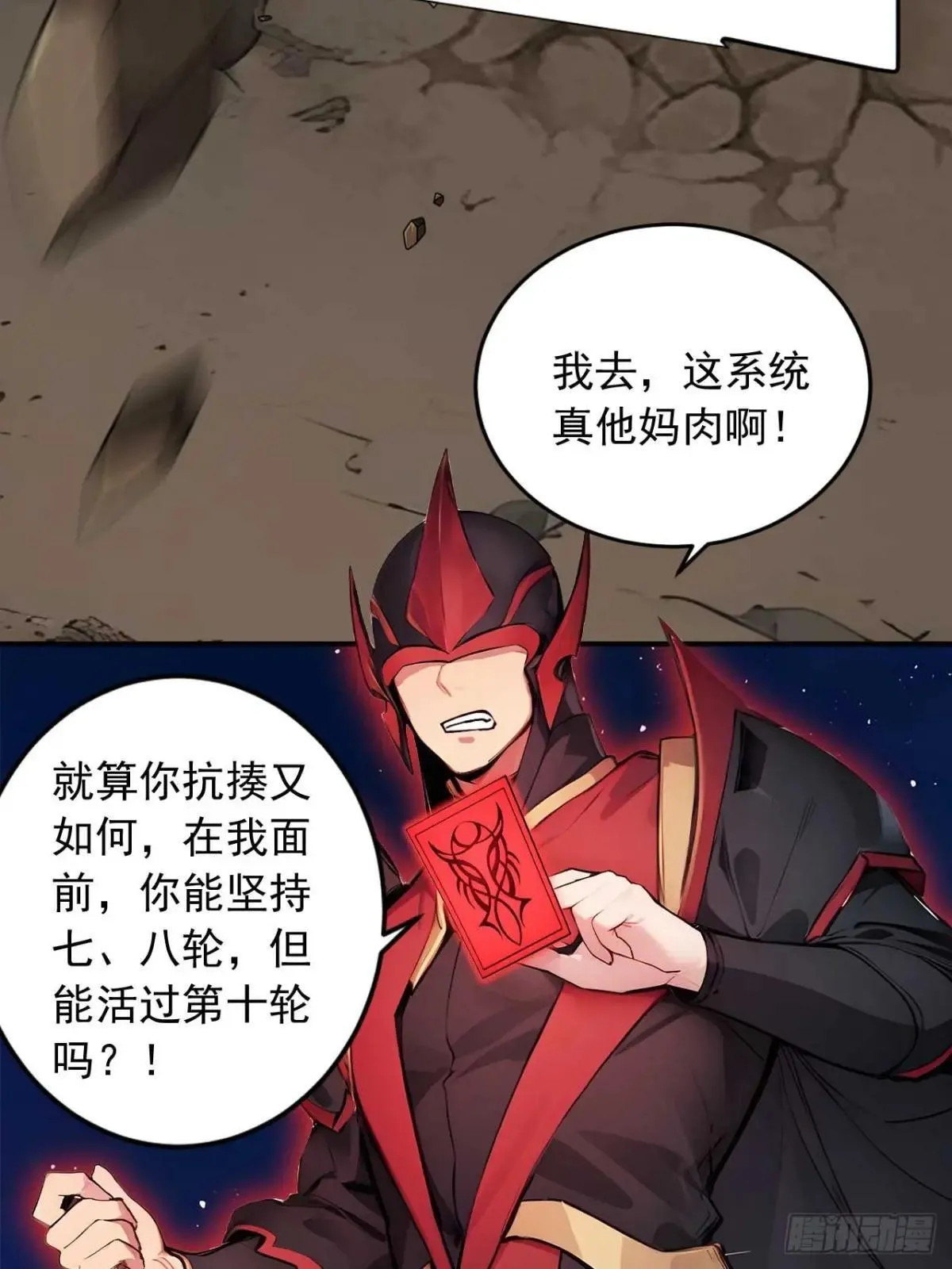 40 爆星七连 第32页