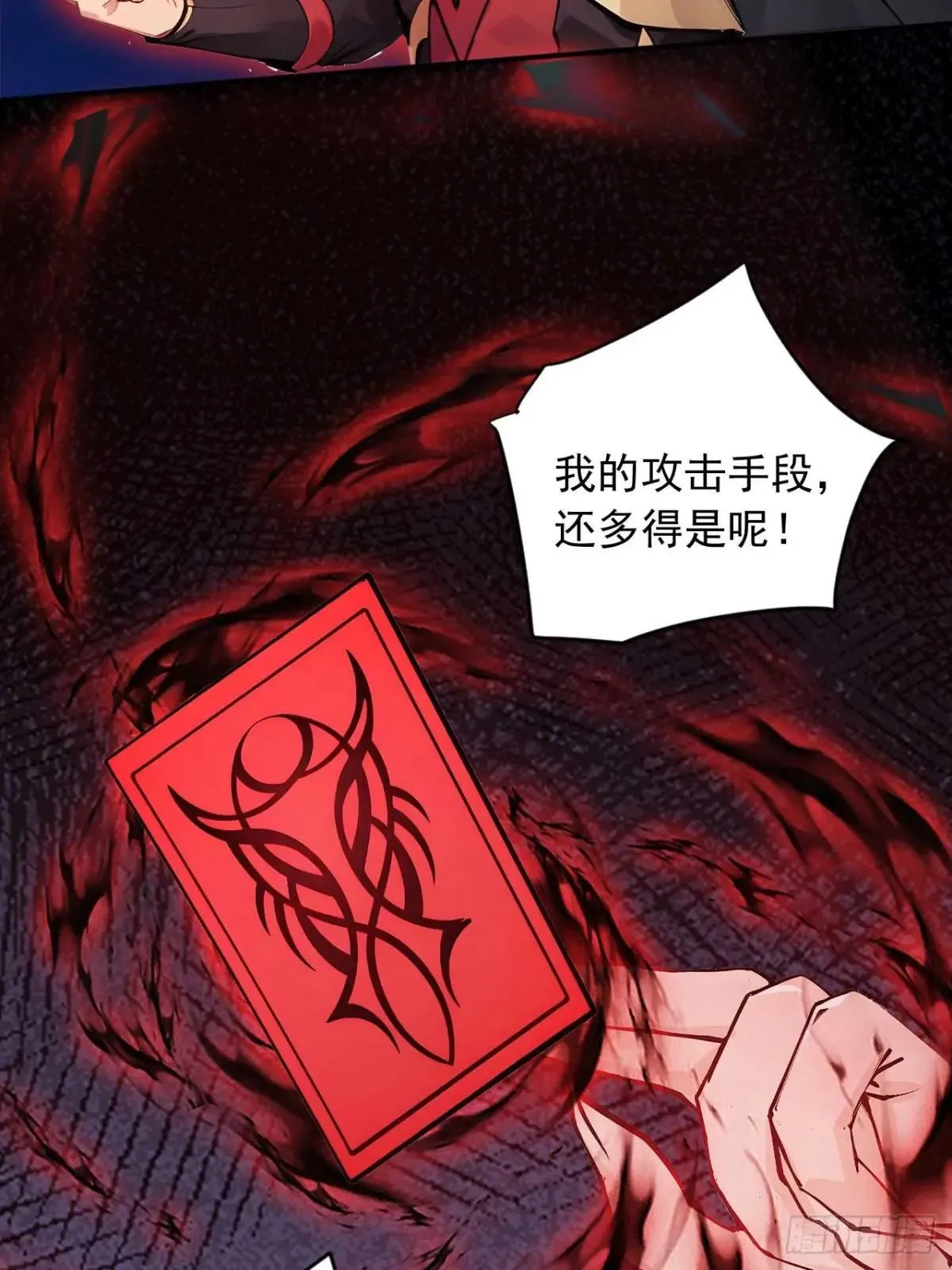 40 爆星七连 第33页