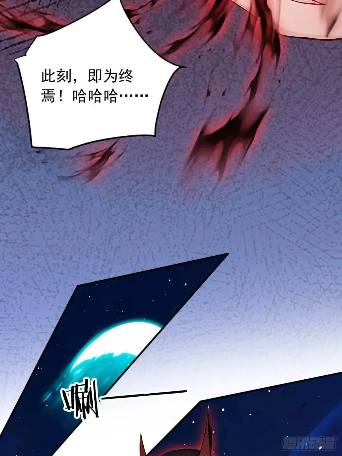 40 爆星七连 第34页