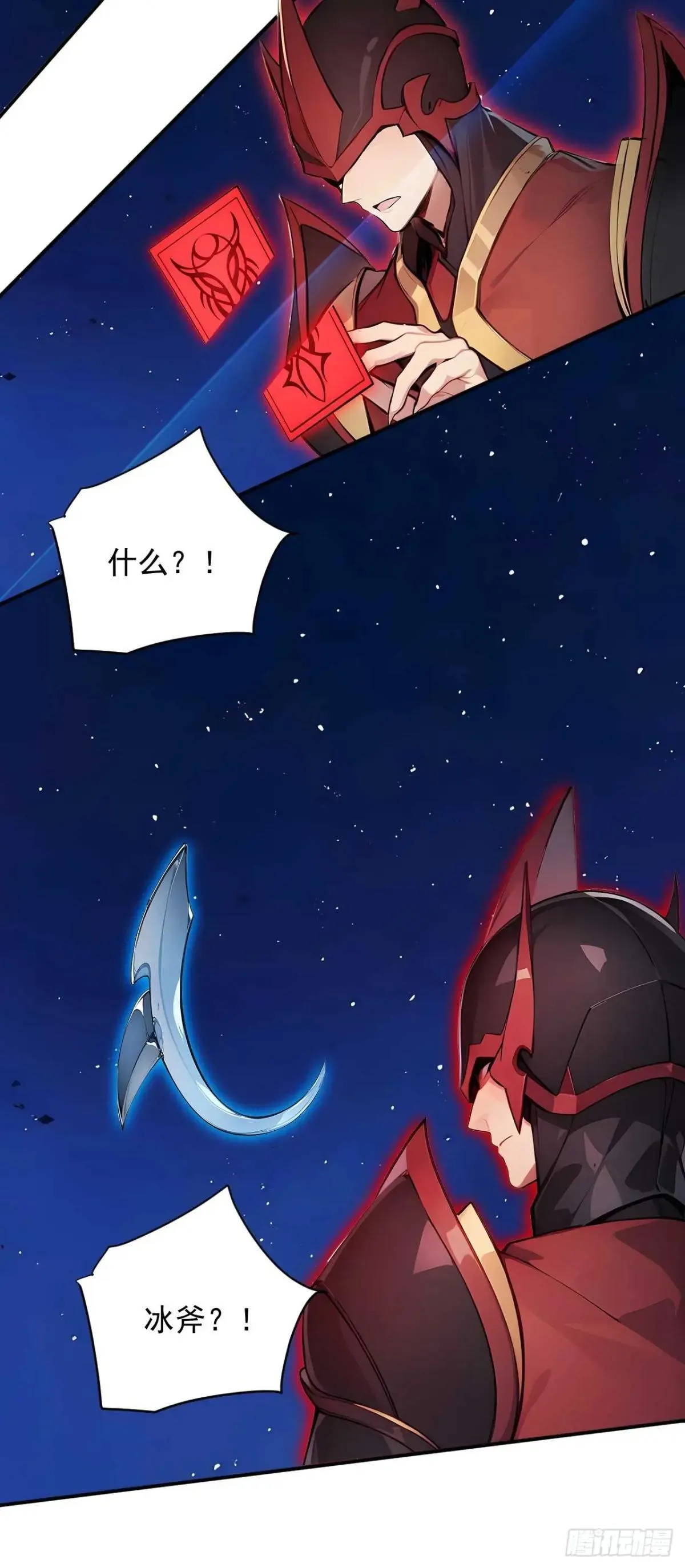 40 爆星七连 第35页