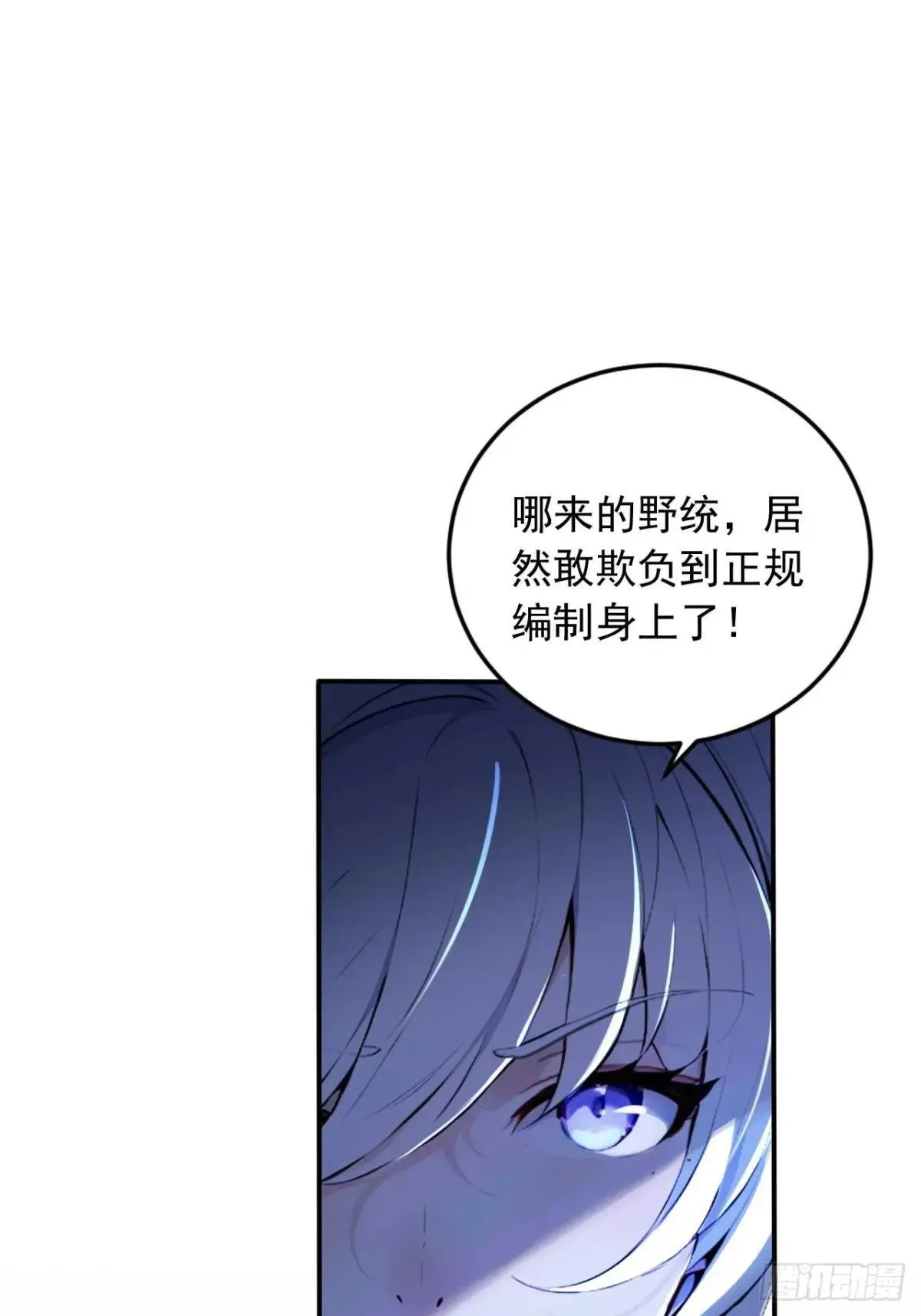 40 爆星七连 第36页