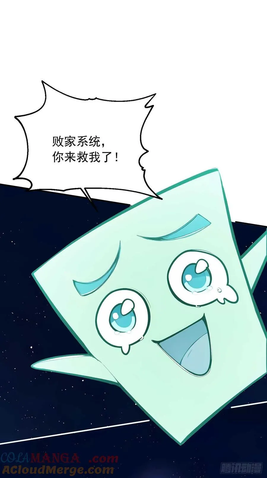 41 狗系统，仲裁啦！ 第3页