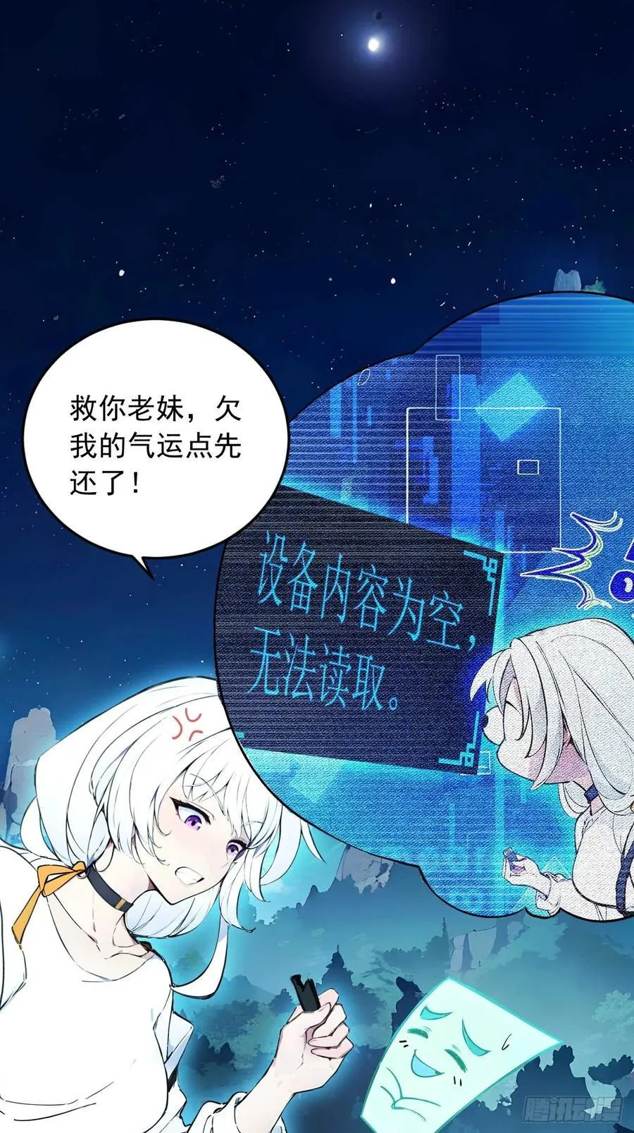 41 狗系统，仲裁啦！ 第4页