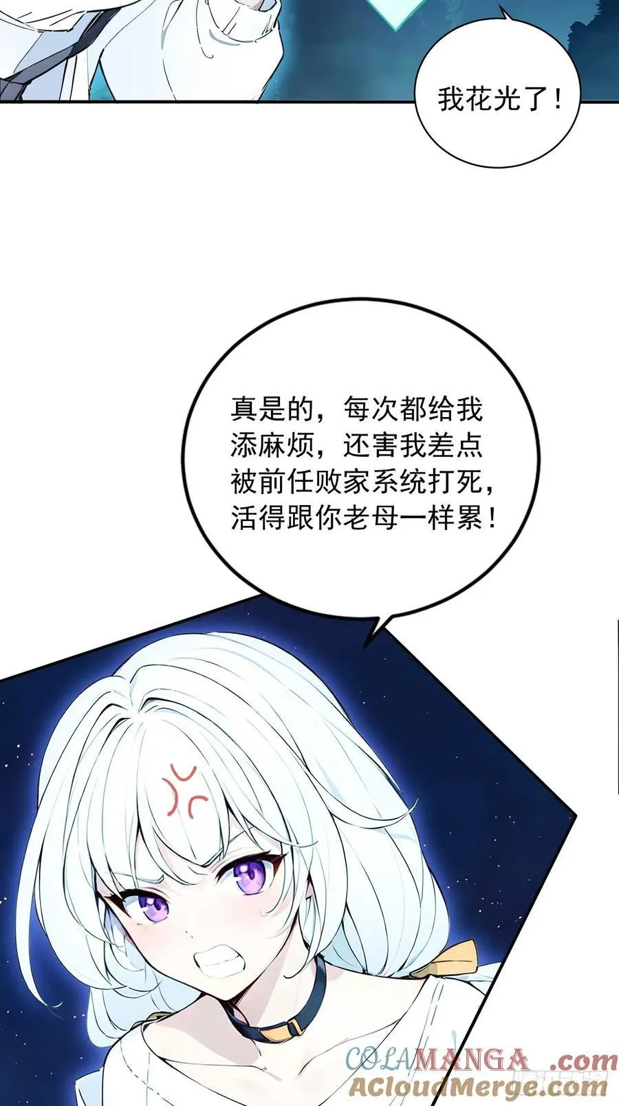 41 狗系统，仲裁啦！ 第5页