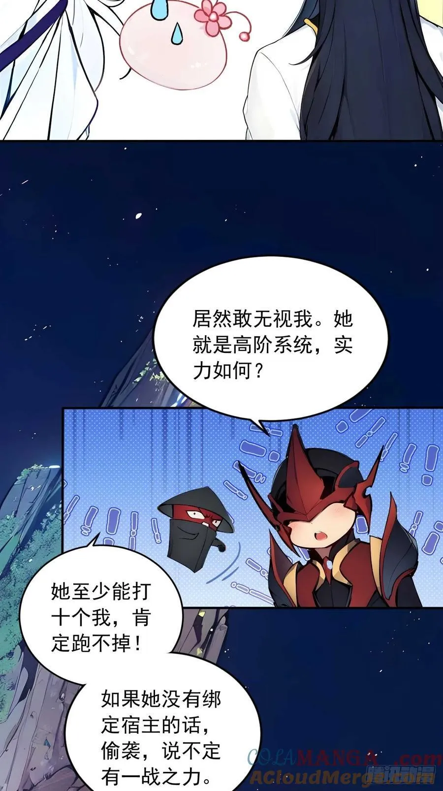 41 狗系统，仲裁啦！ 第7页