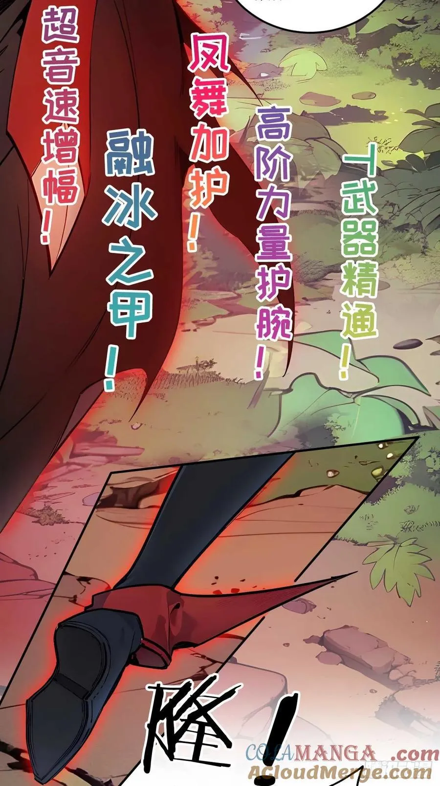 41 狗系统，仲裁啦！ 第9页