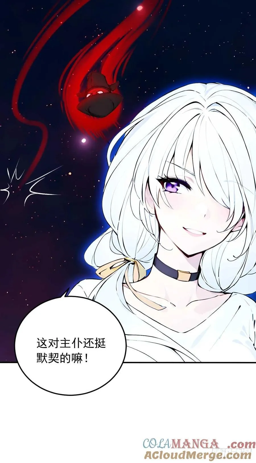 41 狗系统，仲裁啦！ 第11页