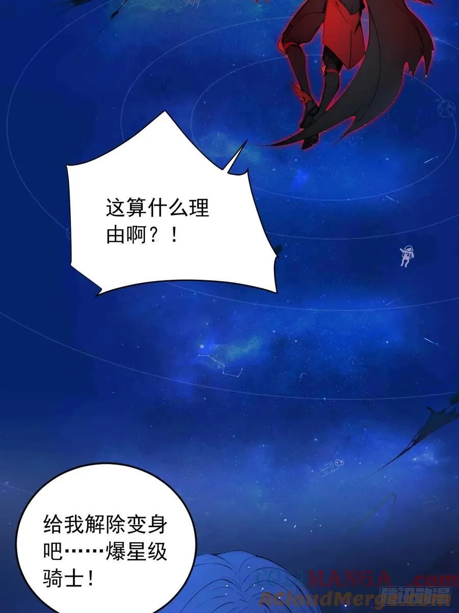 41 狗系统，仲裁啦！ 第19页