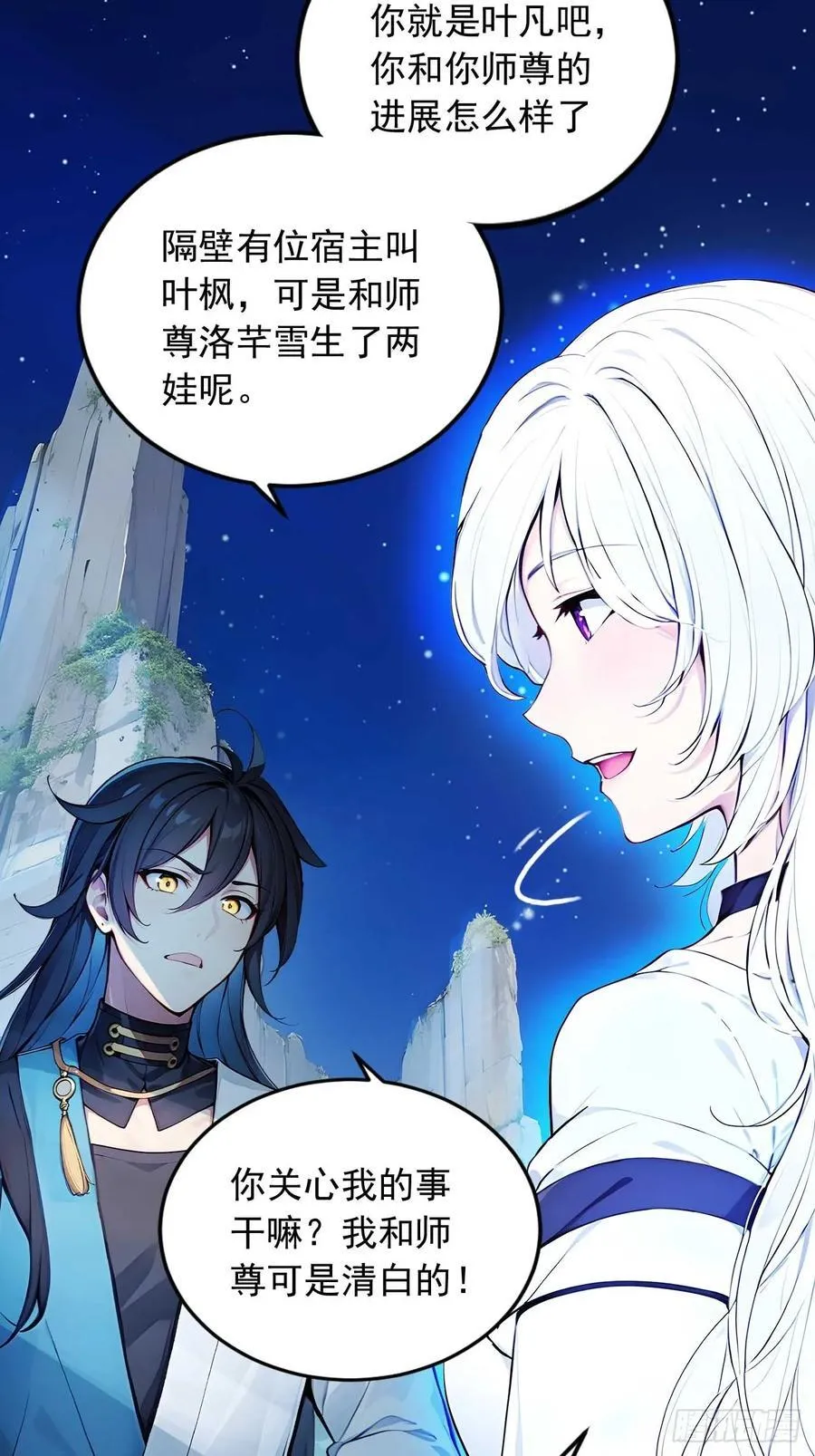 41 狗系统，仲裁啦！ 第24页