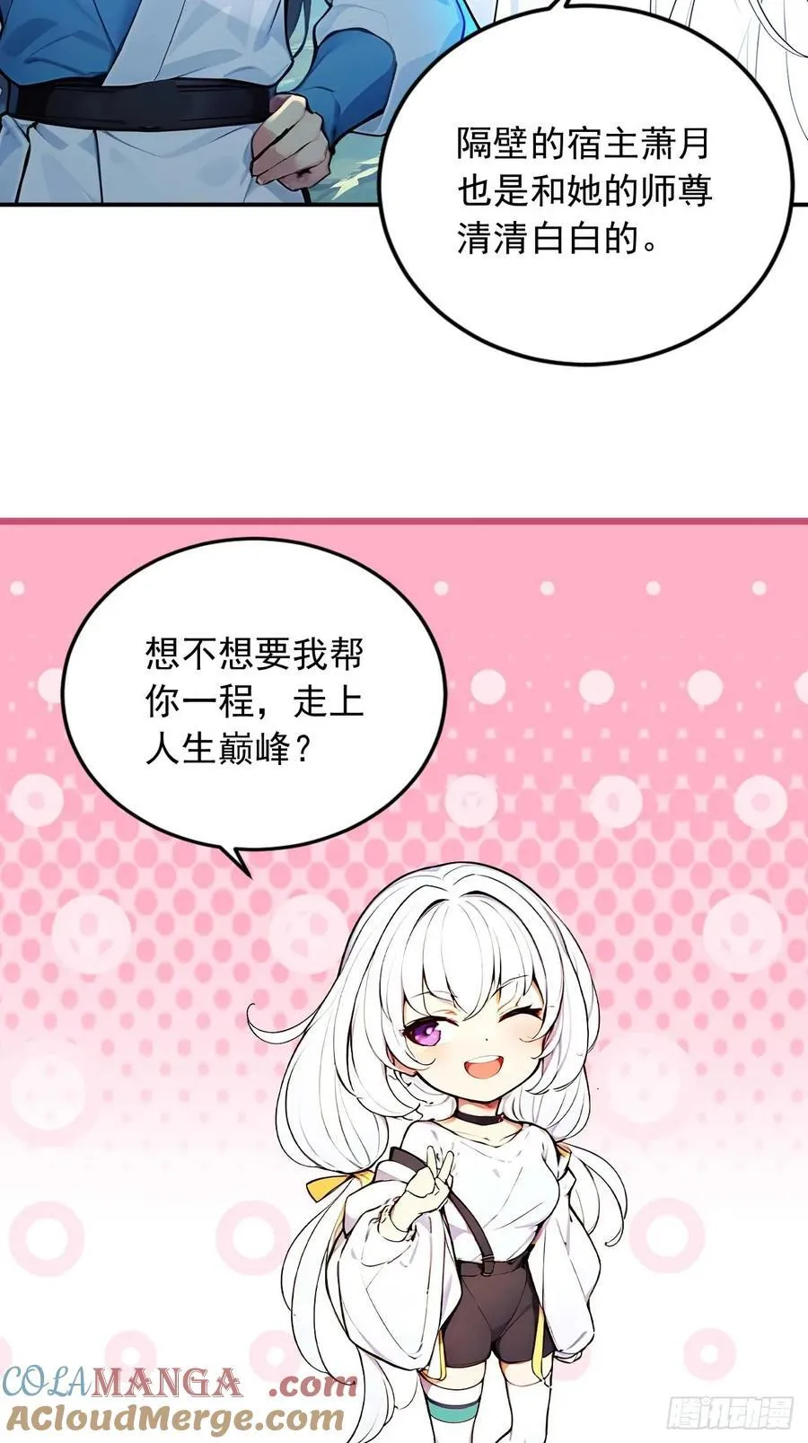 41 狗系统，仲裁啦！ 第25页